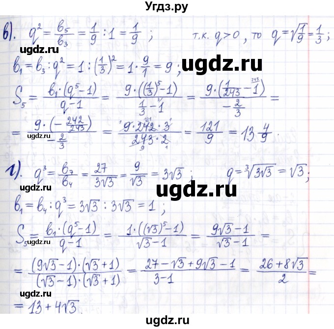 ГДЗ (Решебник к задачнику 2021) по алгебре 9 класс (Учебник, Задачник) Мордкович А.Г. / § 17 / 17.29(продолжение 2)