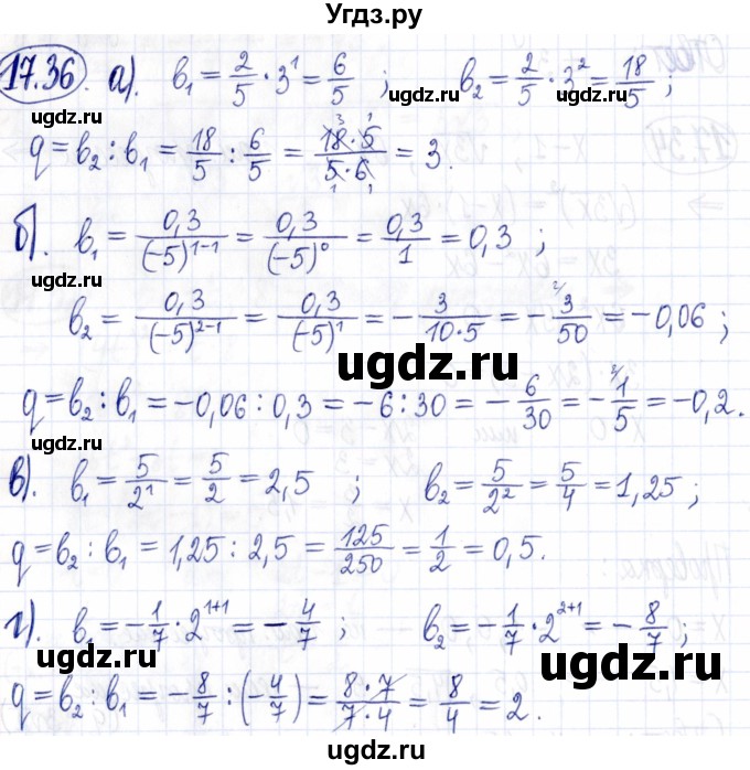 ГДЗ (Решебник к задачнику 2021) по алгебре 9 класс (Учебник, Задачник) Мордкович А.Г. / § 17 / 17.36
