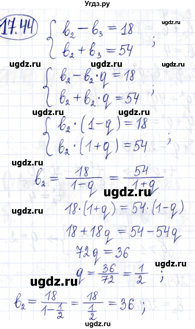 ГДЗ (Решебник к задачнику 2021) по алгебре 9 класс (Учебник, Задачник) Мордкович А.Г. / § 17 / 17.44