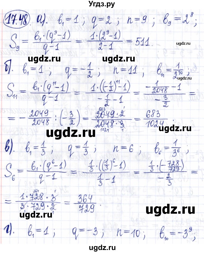 ГДЗ (Решебник к задачнику 2021) по алгебре 9 класс (Учебник, Задачник) Мордкович А.Г. / § 17 / 17.48