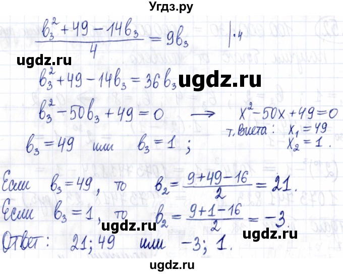 ГДЗ (Решебник к задачнику 2021) по алгебре 9 класс (Учебник, Задачник) Мордкович А.Г. / § 17 / 17.53(продолжение 2)