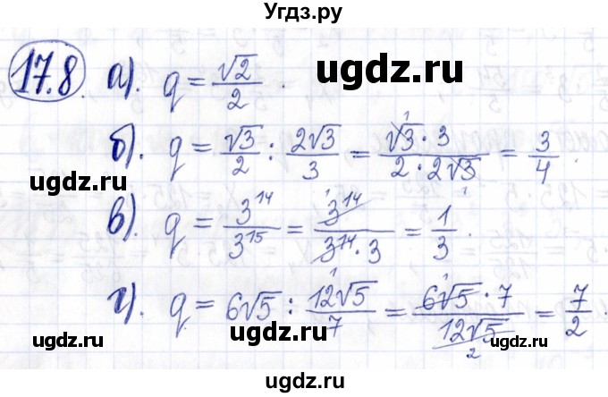 ГДЗ (Решебник к задачнику 2021) по алгебре 9 класс (Учебник, Задачник) Мордкович А.Г. / § 17 / 17.8