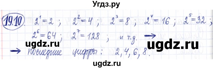 ГДЗ (Решебник к задачнику 2021) по алгебре 9 класс (Учебник, Задачник) Мордкович А.Г. / § 19 / 19.10
