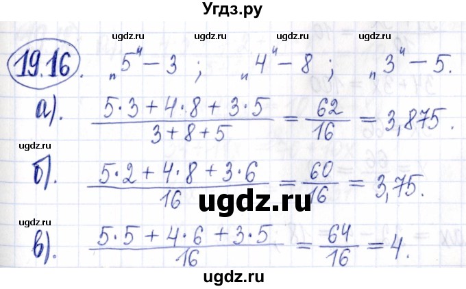 ГДЗ (Решебник к задачнику 2021) по алгебре 9 класс (Учебник, Задачник) Мордкович А.Г. / § 19 / 19.16
