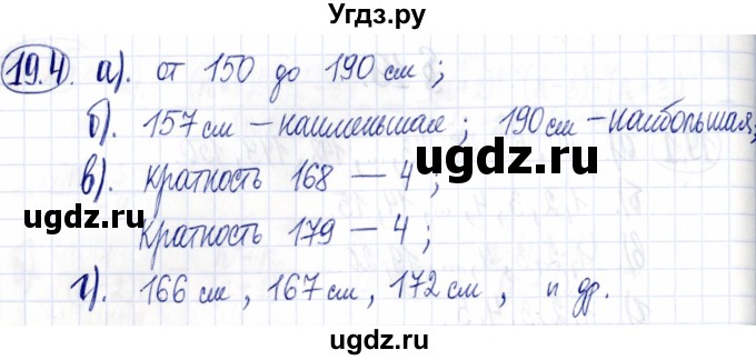 ГДЗ (Решебник к задачнику 2021) по алгебре 9 класс (Учебник, Задачник) Мордкович А.Г. / § 19 / 19.4