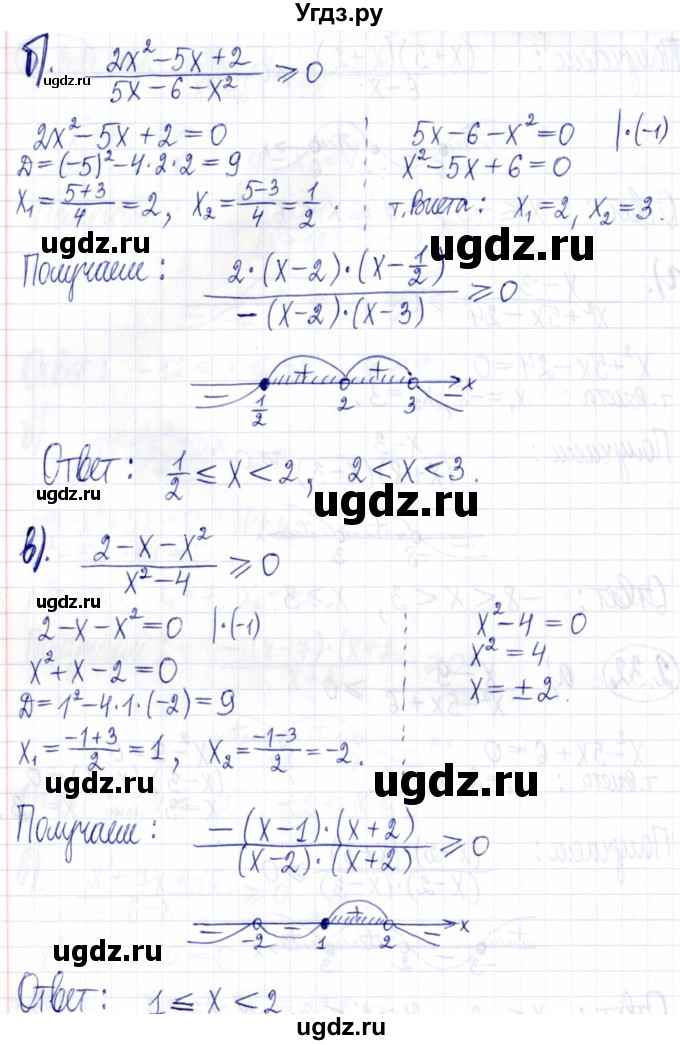 ГДЗ (Решебник к задачнику 2021) по алгебре 9 класс (Учебник, Задачник) Мордкович А.Г. / § 2 / 2.32(продолжение 2)