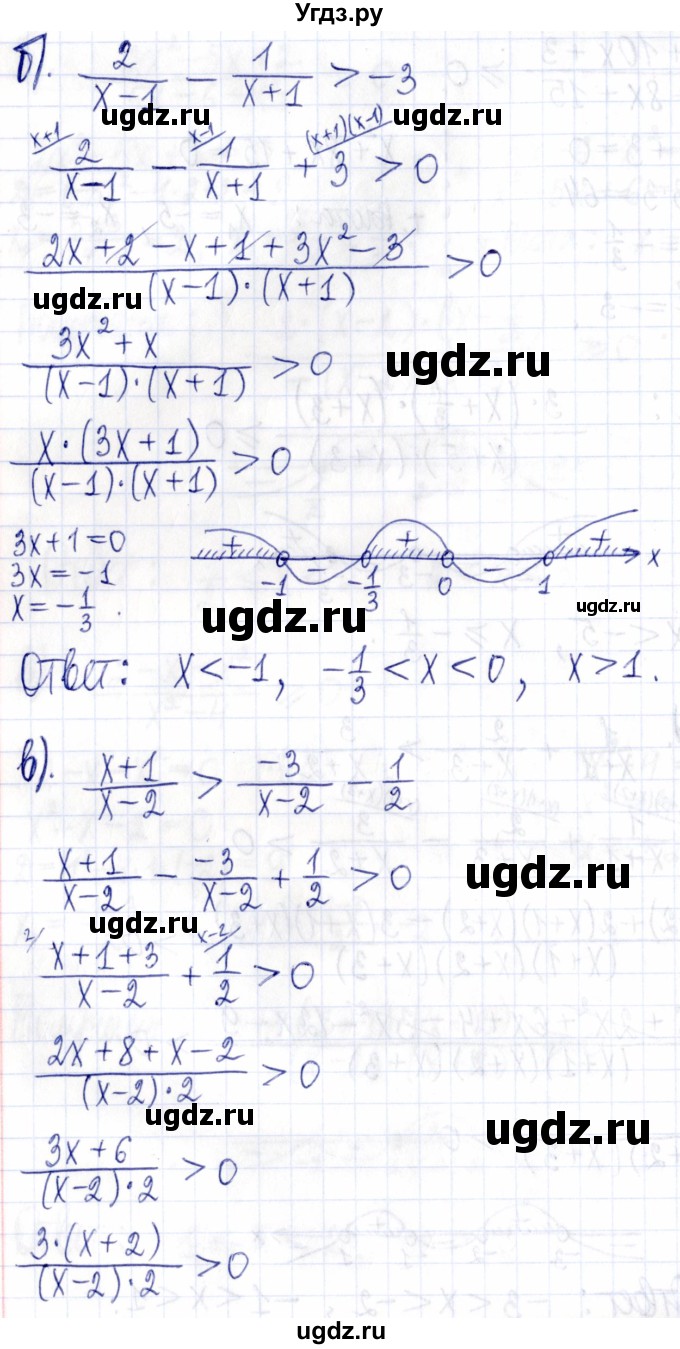 ГДЗ (Решебник к задачнику 2021) по алгебре 9 класс (Учебник, Задачник) Мордкович А.Г. / § 2 / 2.33(продолжение 2)