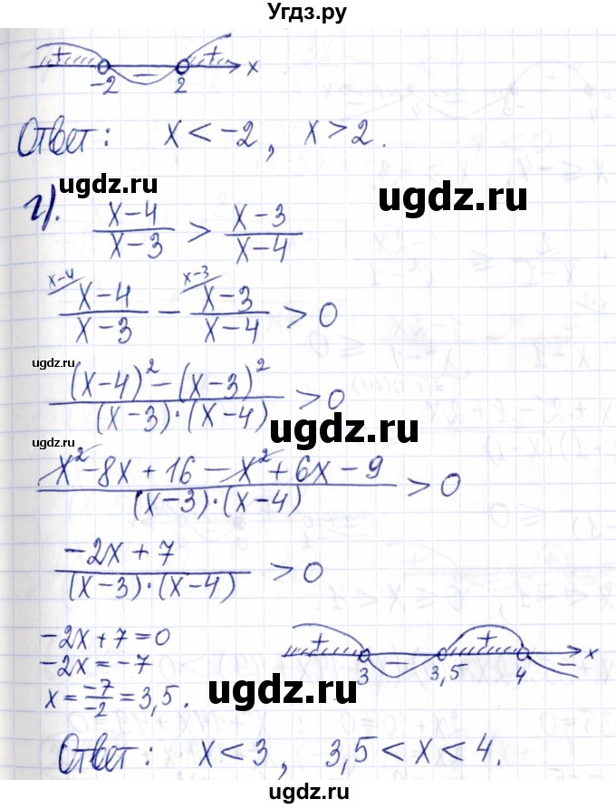 ГДЗ (Решебник к задачнику 2021) по алгебре 9 класс (Учебник, Задачник) Мордкович А.Г. / § 2 / 2.33(продолжение 3)