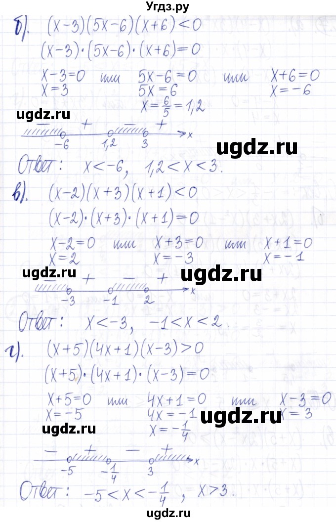 ГДЗ (Решебник к задачнику 2021) по алгебре 9 класс (Учебник, Задачник) Мордкович А.Г. / § 2 / 2.6(продолжение 2)
