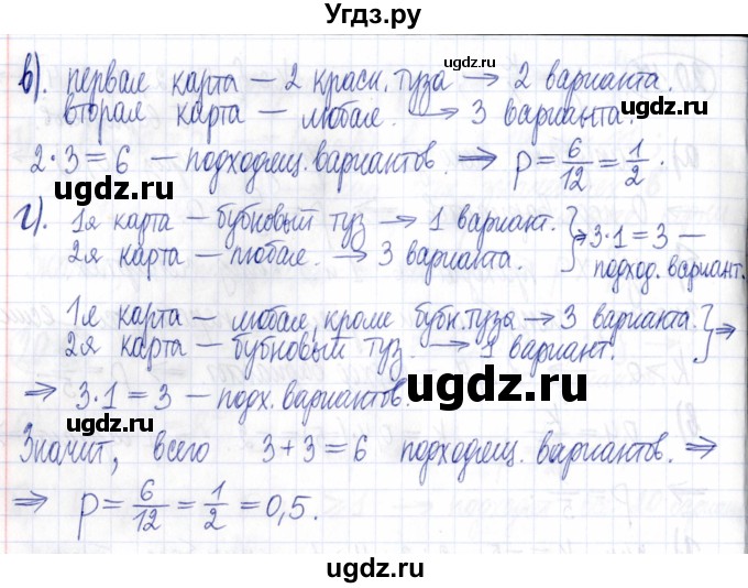 ГДЗ (Решебник к задачнику 2021) по алгебре 9 класс (Учебник, Задачник) Мордкович А.Г. / § 20 / 20.18(продолжение 2)