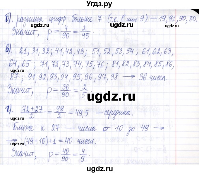 ГДЗ (Решебник к задачнику 2021) по алгебре 9 класс (Учебник, Задачник) Мордкович А.Г. / § 20 / 20.5(продолжение 2)