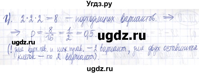 ГДЗ (Решебник к задачнику 2021) по алгебре 9 класс (Учебник, Задачник) Мордкович А.Г. / § 20 / 20.7(продолжение 2)