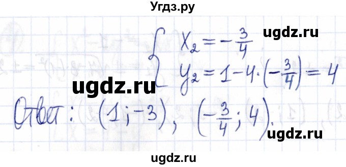 ГДЗ (Решебник к задачнику 2021) по алгебре 9 класс (Учебник, Задачник) Мордкович А.Г. / домашняя контрольная работа / КР-2 / вариант 2 / 6(продолжение 2)