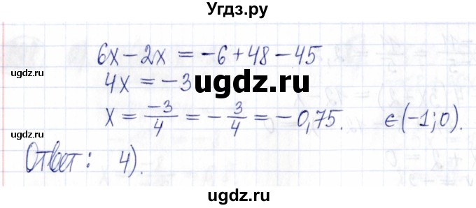 ГДЗ (Решебник к задачнику 2021) по алгебре 9 класс (Учебник, Задачник) Мордкович А.Г. / итоговое повторение (2019-2021) / 201(продолжение 2)