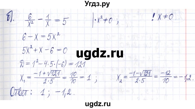 ГДЗ (Решебник к задачнику 2021) по алгебре 9 класс (Учебник, Задачник) Мордкович А.Г. / итоговое повторение (2019-2021) / 211(продолжение 2)