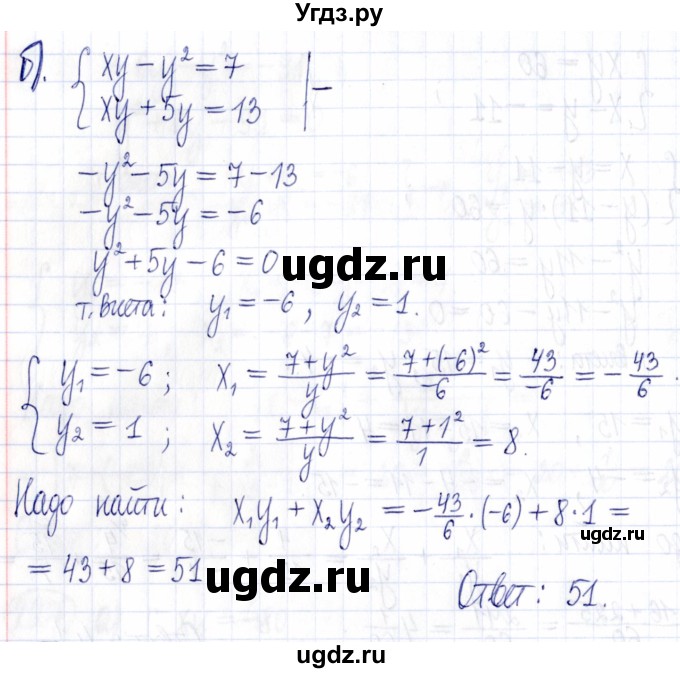 ГДЗ (Решебник к задачнику 2021) по алгебре 9 класс (Учебник, Задачник) Мордкович А.Г. / итоговое повторение (2019-2021) / 228(продолжение 2)