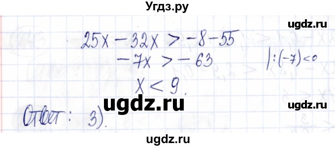 ГДЗ (Решебник к задачнику 2021) по алгебре 9 класс (Учебник, Задачник) Мордкович А.Г. / итоговое повторение (2019-2021) / 249(продолжение 2)