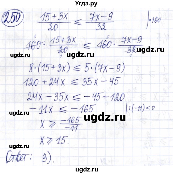 ГДЗ (Решебник к задачнику 2021) по алгебре 9 класс (Учебник, Задачник) Мордкович А.Г. / итоговое повторение (2019-2021) / 250