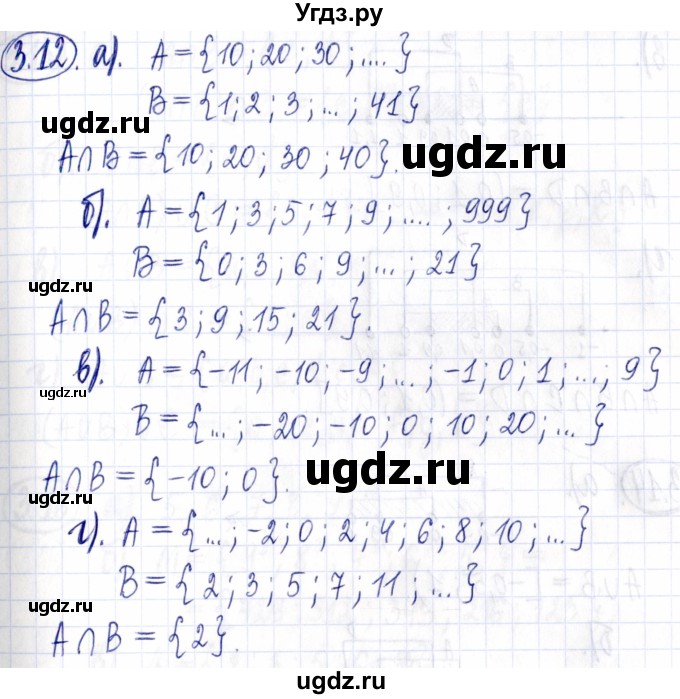 ГДЗ (Решебник к задачнику 2021) по алгебре 9 класс (Учебник, Задачник) Мордкович А.Г. / § 3 / 3.12