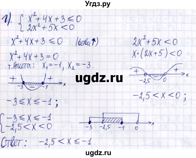 ГДЗ (Решебник к задачнику 2021) по алгебре 9 класс (Учебник, Задачник) Мордкович А.Г. / § 4 / 4.14(продолжение 3)