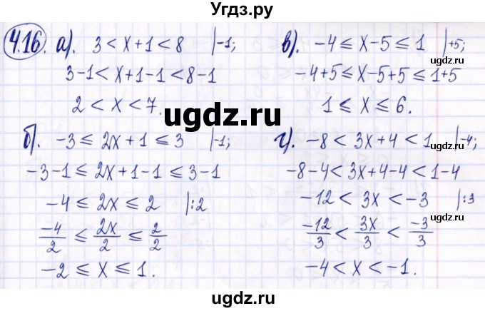 ГДЗ (Решебник к задачнику 2021) по алгебре 9 класс (Учебник, Задачник) Мордкович А.Г. / § 4 / 4.16