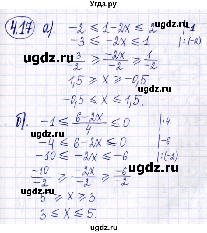 ГДЗ (Решебник к задачнику 2021) по алгебре 9 класс (Учебник, Задачник) Мордкович А.Г. / § 4 / 4.17