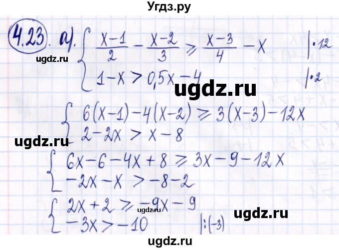 ГДЗ (Решебник к задачнику 2021) по алгебре 9 класс (Учебник, Задачник) Мордкович А.Г. / § 4 / 4.23