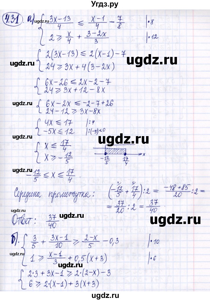 ГДЗ (Решебник к задачнику 2021) по алгебре 9 класс (Учебник, Задачник) Мордкович А.Г. / § 4 / 4.31
