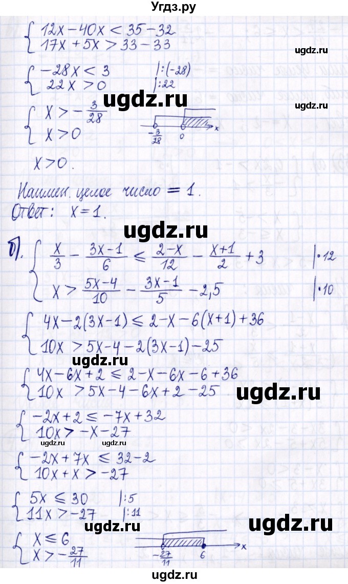ГДЗ (Решебник к задачнику 2021) по алгебре 9 класс (Учебник, Задачник) Мордкович А.Г. / § 4 / 4.32(продолжение 2)