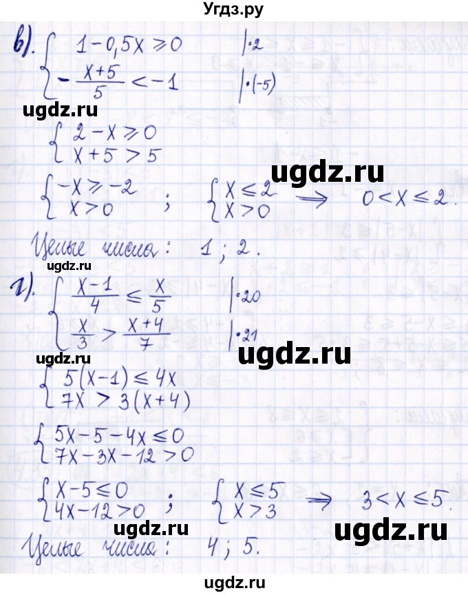 ГДЗ (Решебник к задачнику 2021) по алгебре 9 класс (Учебник, Задачник) Мордкович А.Г. / § 4 / 4.33(продолжение 2)