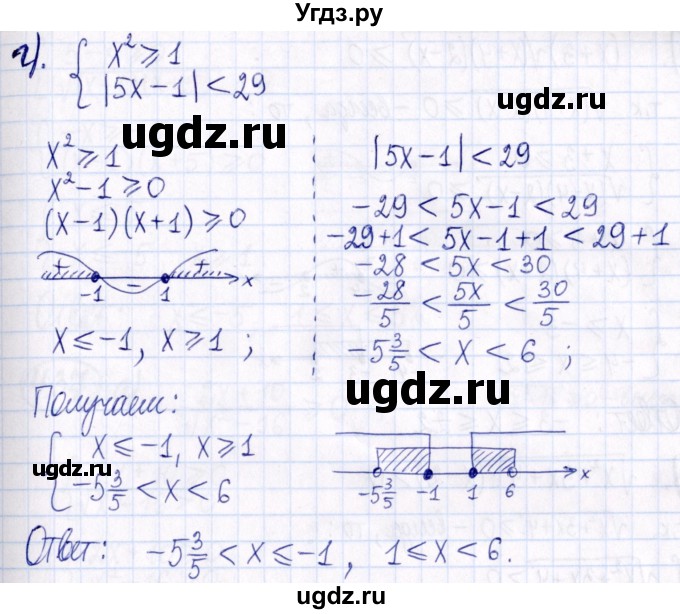ГДЗ (Решебник к задачнику 2021) по алгебре 9 класс (Учебник, Задачник) Мордкович А.Г. / § 4 / 4.35(продолжение 3)