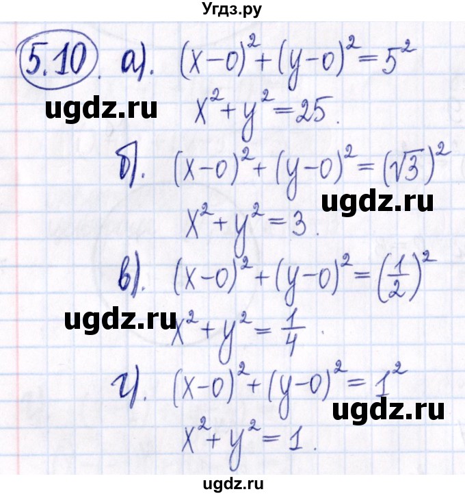 ГДЗ (Решебник к задачнику 2021) по алгебре 9 класс (Учебник, Задачник) Мордкович А.Г. / § 5 / 5.10