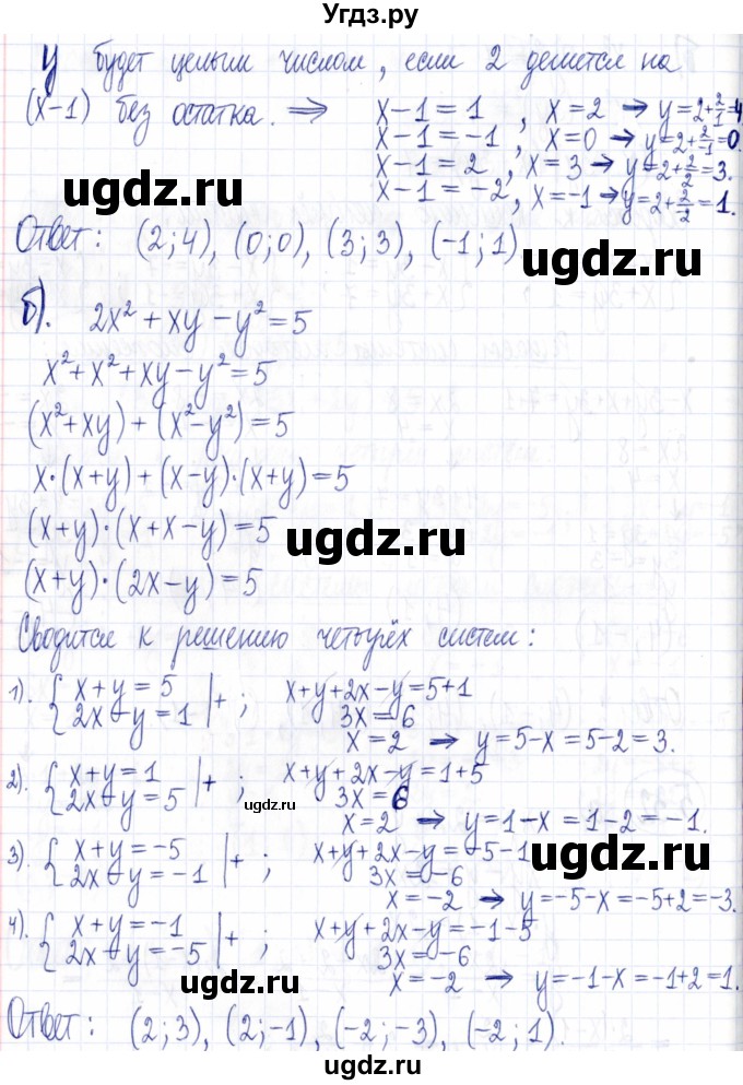 ГДЗ (Решебник к задачнику 2021) по алгебре 9 класс (Учебник, Задачник) Мордкович А.Г. / § 5 / 5.32(продолжение 2)