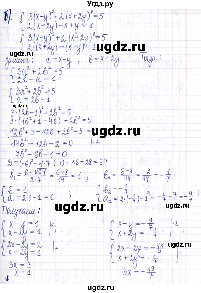 ГДЗ (Решебник к задачнику 2021) по алгебре 9 класс (Учебник, Задачник) Мордкович А.Г. / § 6 / 6.10(продолжение 2)