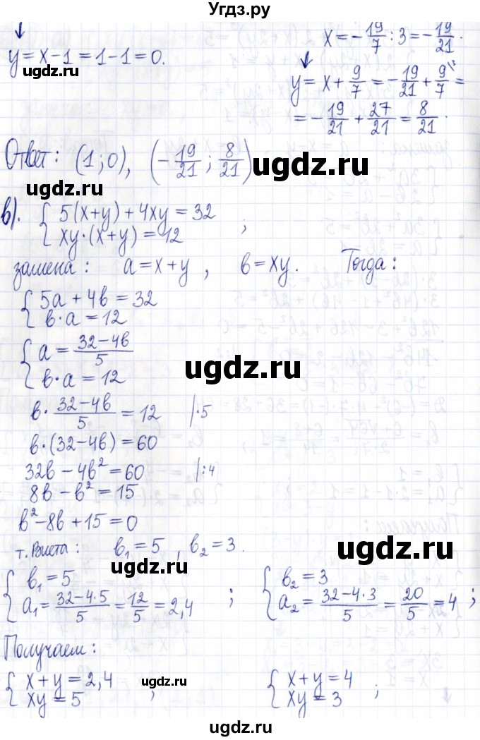 ГДЗ (Решебник к задачнику 2021) по алгебре 9 класс (Учебник, Задачник) Мордкович А.Г. / § 6 / 6.10(продолжение 3)