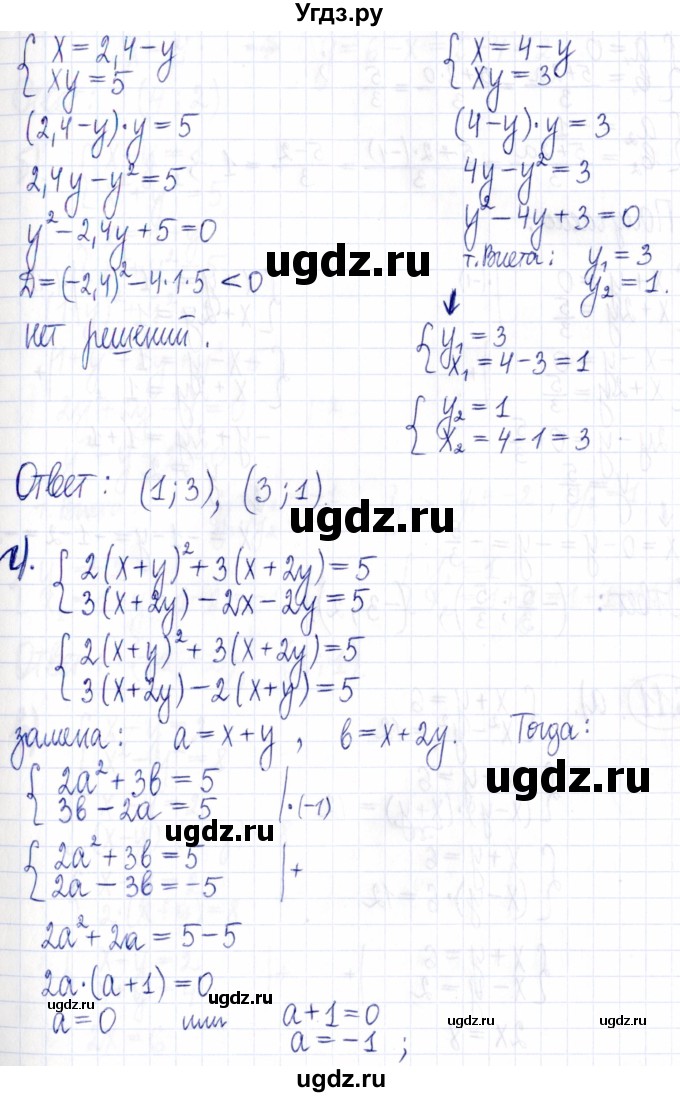 ГДЗ (Решебник к задачнику 2021) по алгебре 9 класс (Учебник, Задачник) Мордкович А.Г. / § 6 / 6.10(продолжение 4)