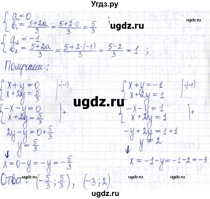 ГДЗ (Решебник к задачнику 2021) по алгебре 9 класс (Учебник, Задачник) Мордкович А.Г. / § 6 / 6.10(продолжение 5)