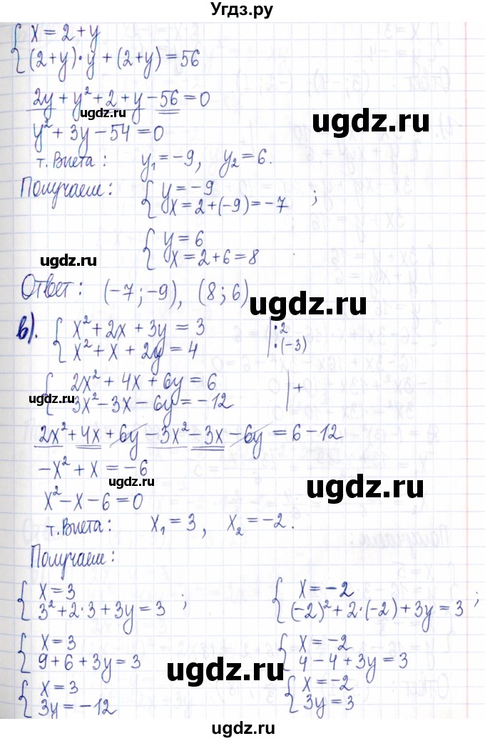ГДЗ (Решебник к задачнику 2021) по алгебре 9 класс (Учебник, Задачник) Мордкович А.Г. / § 6 / 6.17(продолжение 2)