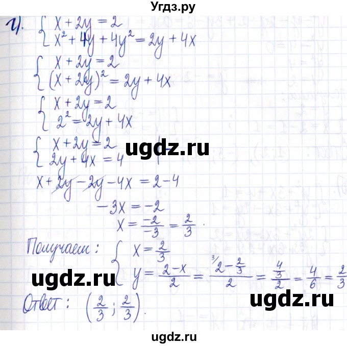 ГДЗ (Решебник к задачнику 2021) по алгебре 9 класс (Учебник, Задачник) Мордкович А.Г. / § 6 / 6.18(продолжение 3)