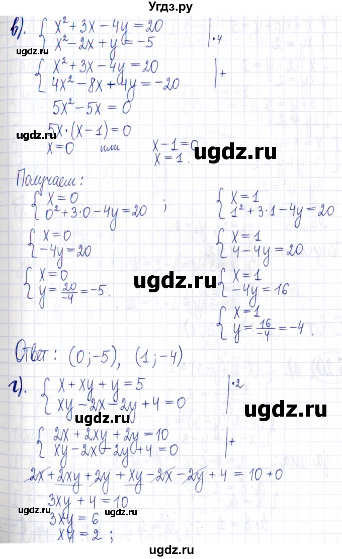 ГДЗ (Решебник к задачнику 2021) по алгебре 9 класс (Учебник, Задачник) Мордкович А.Г. / § 6 / 6.19(продолжение 3)