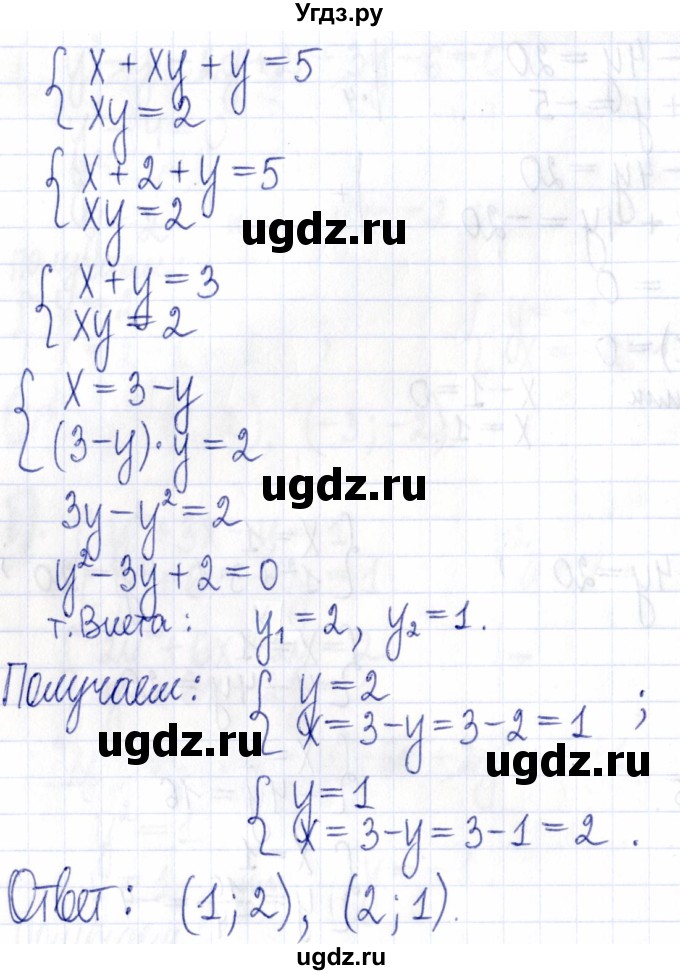 ГДЗ (Решебник к задачнику 2021) по алгебре 9 класс (Учебник, Задачник) Мордкович А.Г. / § 6 / 6.19(продолжение 4)