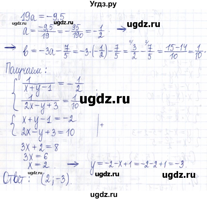 ГДЗ (Решебник к задачнику 2021) по алгебре 9 класс (Учебник, Задачник) Мордкович А.Г. / § 6 / 6.23(продолжение 3)