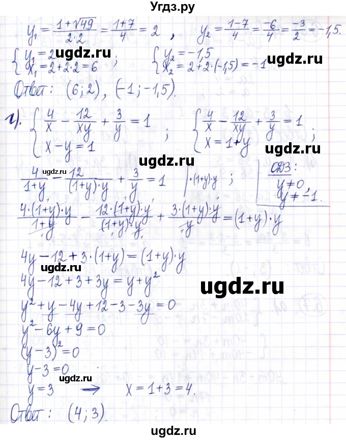 ГДЗ (Решебник к задачнику 2021) по алгебре 9 класс (Учебник, Задачник) Мордкович А.Г. / § 6 / 6.5(продолжение 3)