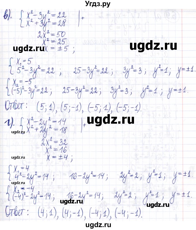 ГДЗ (Решебник к задачнику 2021) по алгебре 9 класс (Учебник, Задачник) Мордкович А.Г. / § 6 / 6.8(продолжение 2)