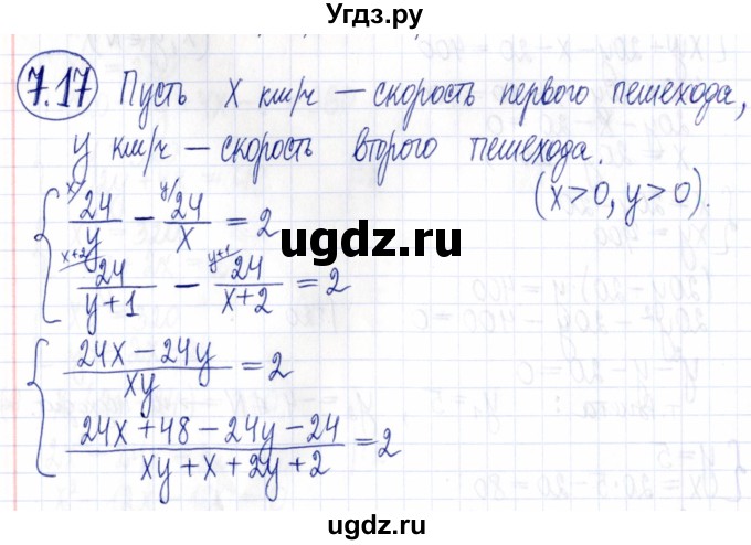 ГДЗ (Решебник к задачнику 2021) по алгебре 9 класс (Учебник, Задачник) Мордкович А.Г. / § 7 / 7.17