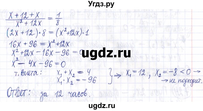ГДЗ (Решебник к задачнику 2021) по алгебре 9 класс (Учебник, Задачник) Мордкович А.Г. / § 7 / 7.22(продолжение 2)