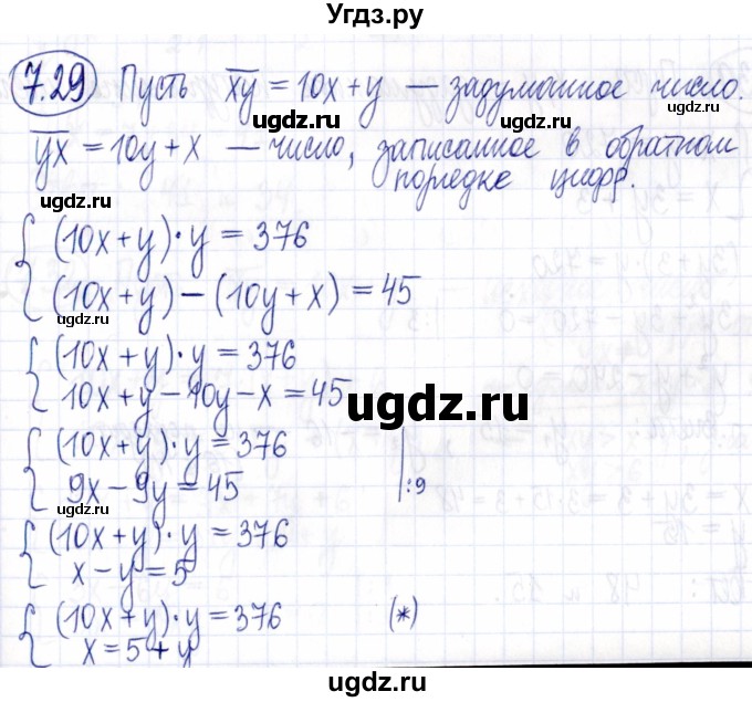 ГДЗ (Решебник к задачнику 2021) по алгебре 9 класс (Учебник, Задачник) Мордкович А.Г. / § 7 / 7.29