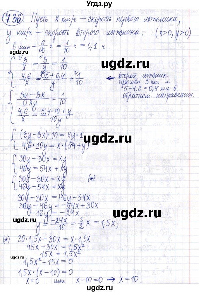 ГДЗ (Решебник к задачнику 2021) по алгебре 9 класс (Учебник, Задачник) Мордкович А.Г. / § 7 / 7.36