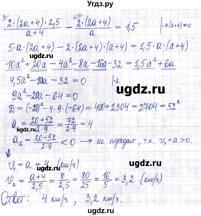 ГДЗ (Решебник к задачнику 2021) по алгебре 9 класс (Учебник, Задачник) Мордкович А.Г. / § 7 / 7.38(продолжение 2)