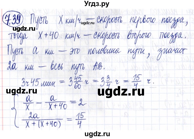 ГДЗ (Решебник к задачнику 2021) по алгебре 9 класс (Учебник, Задачник) Мордкович А.Г. / § 7 / 7.39